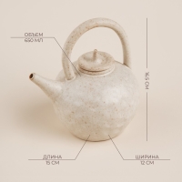 Чайник заварочный керамический SL Home &laquo;Виенто&raquo;, 650 мл, 15&times;12&times;16,5 см, цвет бежевый