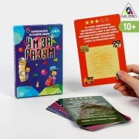 Логическая игра на развитие памяти &laquo;Ум за разум&raquo;, 20 карт, 10+