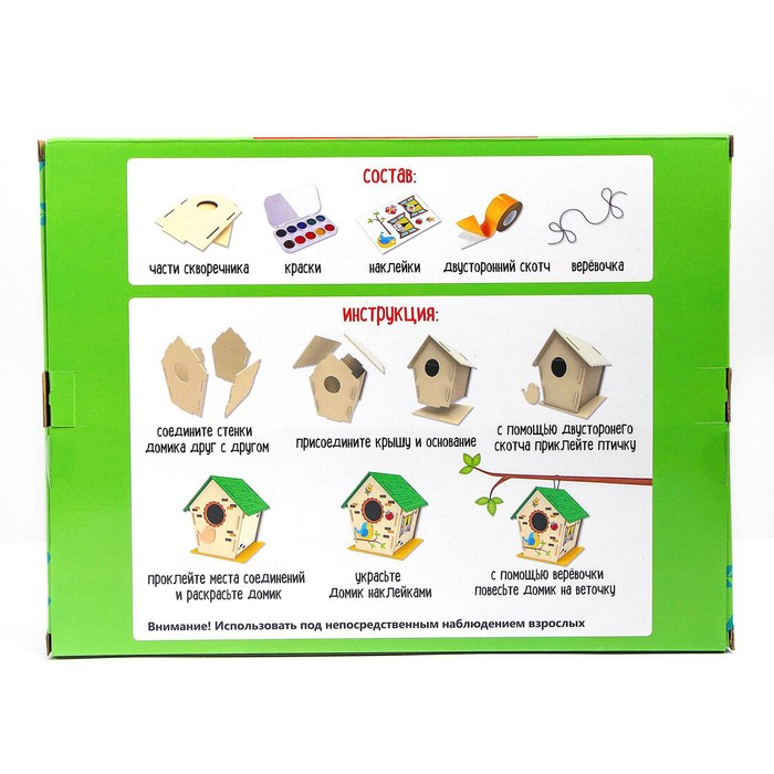 Делаем скворечник своими руками &laquo;Птичка&raquo;