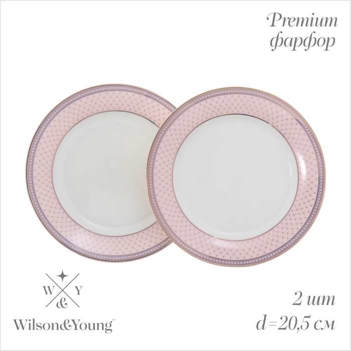 Тарелки WY Paradaise, d= 20,5 см, набор 2 шт, фарфор
