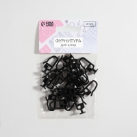 Крючок для штор, гвоздик с замком, 2,5 &times; 1,2 &times; 0,8 см, 20 шт, цвет чёрный