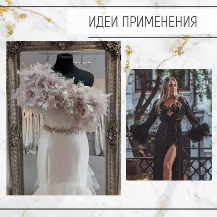 Тесьма с перьями индюка, 13-17 см, 5 &plusmn; 0,5 м, цвет чёрный