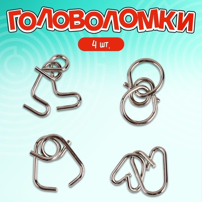 Набор головоломок &laquo;Сообразин&raquo;, 4 шт.