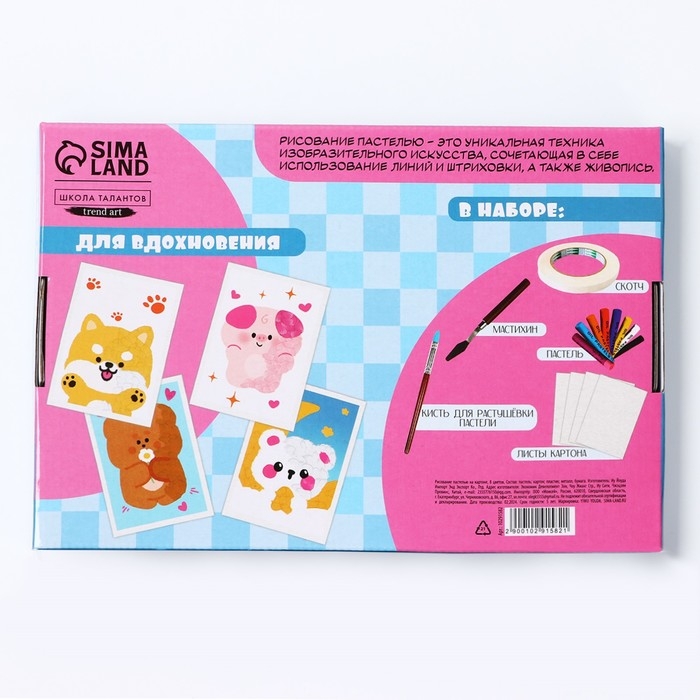 Набор для рисования масляной пастелью &laquo;Миленькие котята&raquo;, 8 цветов, набор для творчества