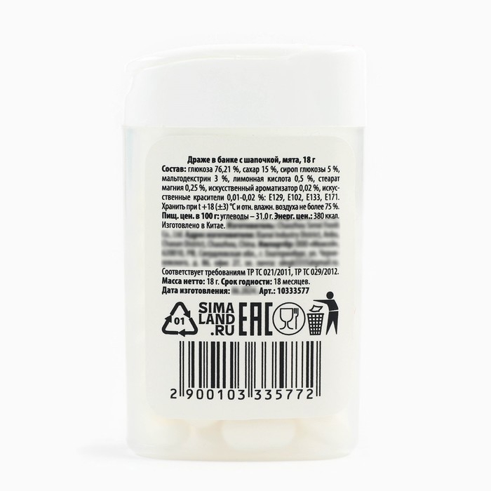 Новый год! Драже конфеты в банке, тик так, с витамином С &laquo;Сказочного года&raquo;, 18 г