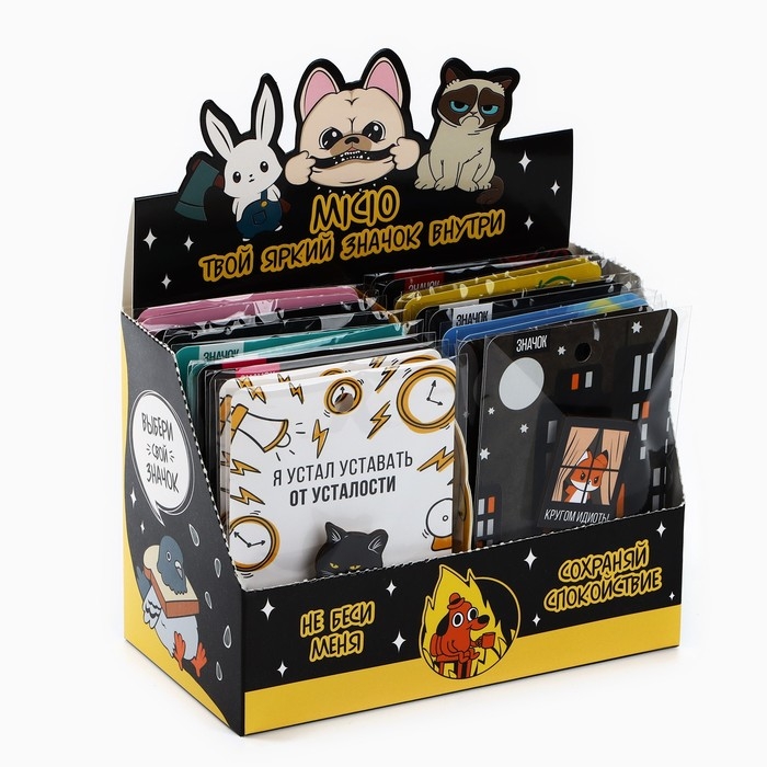 Значки в шоубоксе &laquo;Самые невероятные значки&raquo;, 20 шт