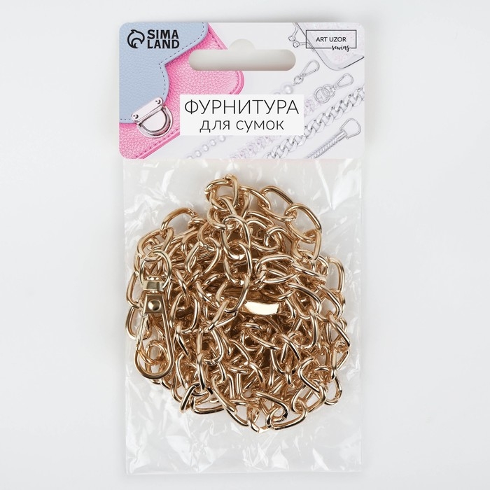 Цепочка для сумки, с карабинами, железная, 9 &times; 14 мм, 120 см, цвет золотой