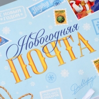 Коробка подарочная новогодняя складная &laquo;Новогодняя почта &raquo;, 31 х 24.5 х 8 см, Новый год