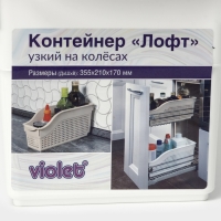 Контейнер для хранения хозяйственный &laquo;Лофт&raquo;, 3 л, 35,5&times;13&times;17 см, на колёсах, цвет белый