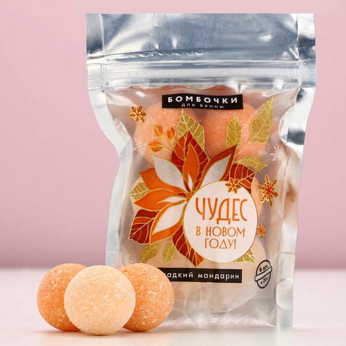 Подарочный набор косметики &laquo;Чудес в Новом Году!&raquo;, бомбочки для ванны, 6 х 20 г, аромат сладкого мандарина, ЧИСТОЕ СЧАСТЬЕ