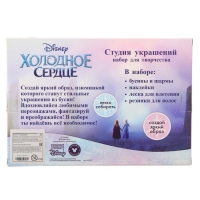 Набор для творчества &laquo;Студия украшений&raquo; Холодное сердце