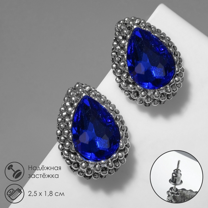 Серьги со стразами &laquo;Морское сияние&raquo;, цвет синий в чернёном серебре