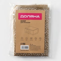 Кофр для хранения вещей Доляна Points, ПВХ окно, 45&times;30&times;20 см, цвет бежевый