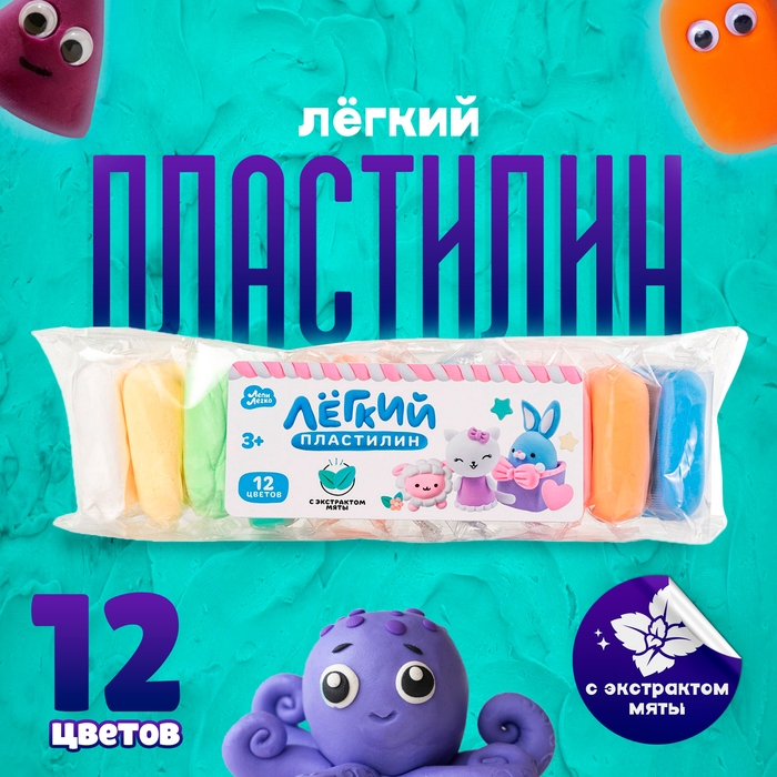 Лёгкий пластилин &laquo;Лепи легко&raquo;, набор 12 шт., нежные цвета, с экстрактом мяты