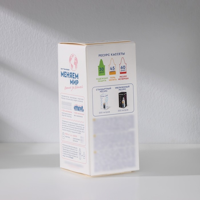 Картридж сменный &laquo;Барьер-Классик&raquo;, экономичная очистка, цвет белый