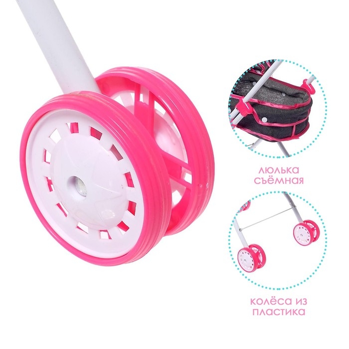 Коляска универсальная для кукол, металлический каркас