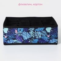 Органайзер для хранения белья Доляна &laquo;Тропики&raquo;, 16 ячеек, 27&times;25&times;10 см, цвет синий