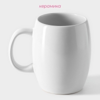 Кружка керамическая Доляна &laquo;Классика&raquo;, 680 мл, 14&times;10&times;12,6 см, цвет белый