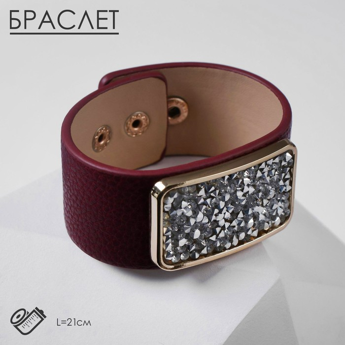 Браслет кожа &laquo;Помпеи&raquo; стразы, цвет бордовый в золоте, 21 см
