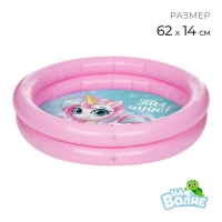 Бассейн надувной &laquo;На волне: Единорог&raquo;, 62 х 14 см