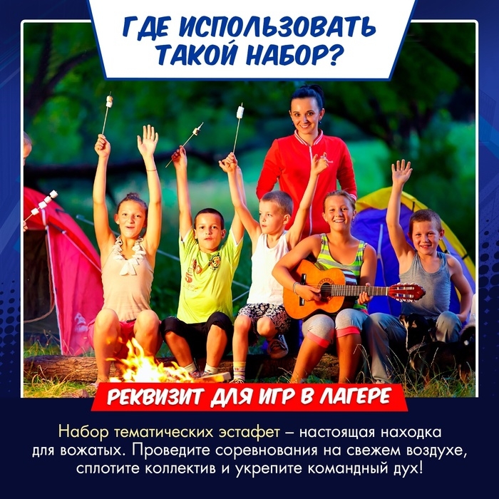 Набор для эстафеты &laquo;Ты &mdash; супергерой!&raquo;, от 4 игроков, 5+