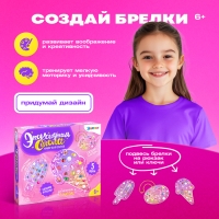 Набор для опытов &laquo;Эпоксидная смола: Сладости&raquo;, брелоки