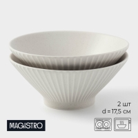 Салатники Magistro Jarwah Lausanne, 700 мл, 17,5&times;7,3 см, набор 2 шт, фарфор, серые