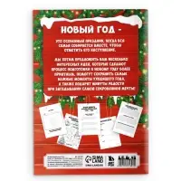 Блокнот детский с заданиями, А5, 8 листов &laquo;Новогодние традиции нашей семьи&raquo;