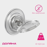 Держатель для зубных щёток на липучке Доляна, 6&times;6,5&times;6,5 см, цвет прозрачный