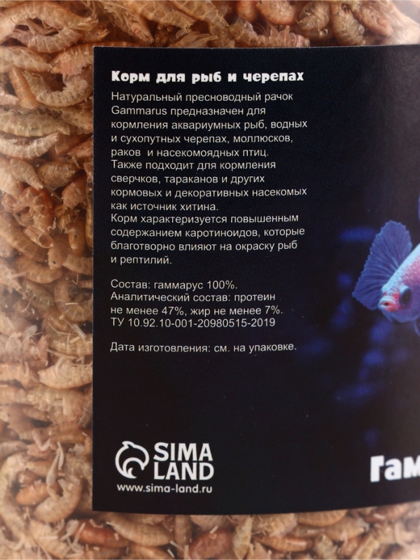 Корм для рыб и черепах "Пижон" гаммарус тушка, ведро, 1 л