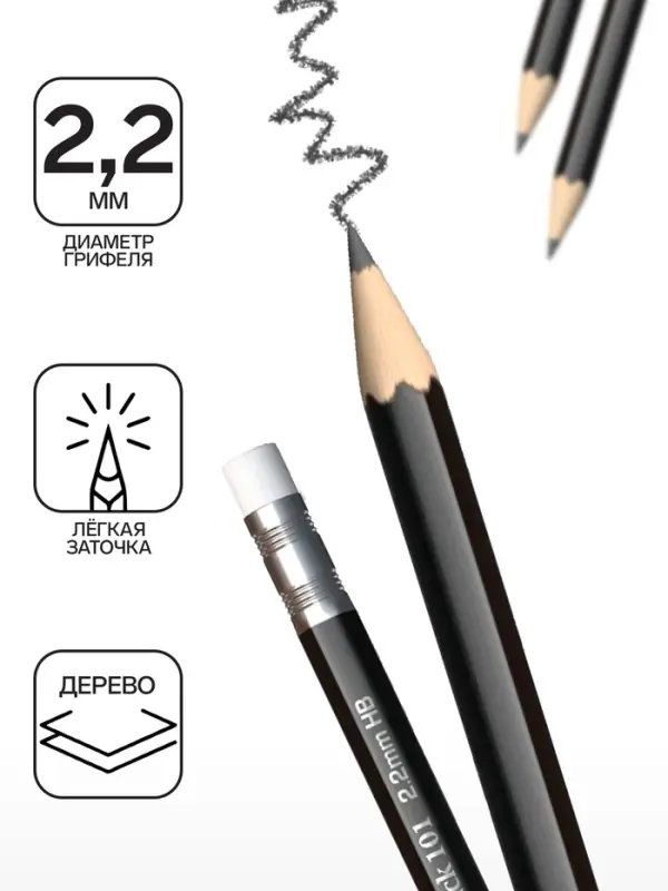 Карандаш чернографитный с ластиком Erich Krause &laquo;Jet Black 101&raquo;, HB, грифель d=2.2 мм, дерево, шестигранный в тубусе, чёрный корпус