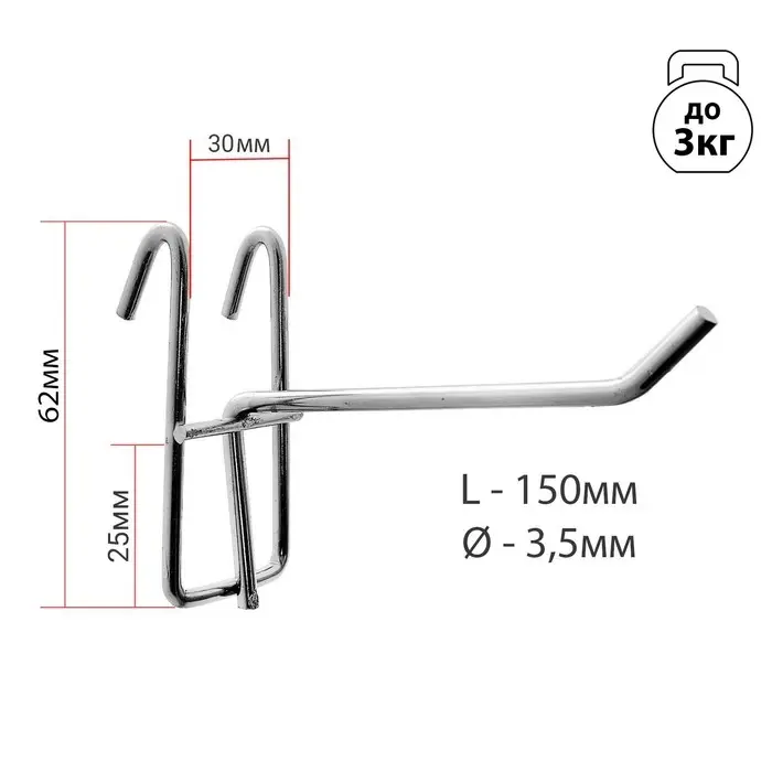 Крючок на сетку одинарный, d=3,5 мм, L=15 см, цвет хром