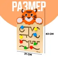 Настенная бизидоска &laquo;Тигрёнок&raquo;