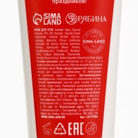 Крем для тела Berry punch, 85 мл, ягодный пунш