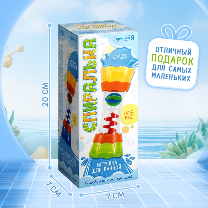 Игрушка для купания в ванной &laquo;Спиралька&raquo;, с подвижными элементами