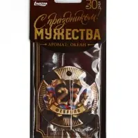 Ароматизатор в машину бумажный &laquo;23 Февраля&raquo;, аромат океан, 7.5&times;16.5 см