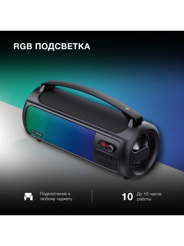 Колонка порт. H-PS1025 черный 40W 2.0 BT 10м 3000mAh