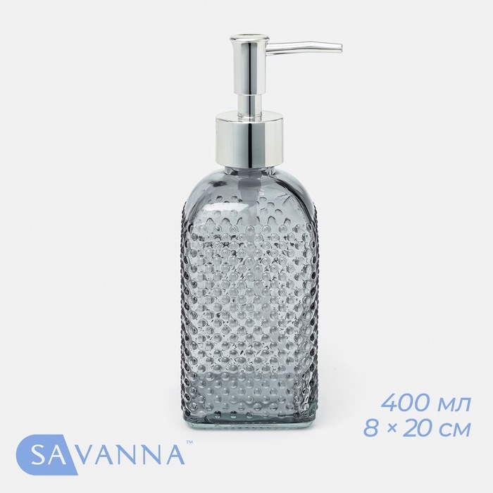 Дозатор для мыла SAVANNA &laquo;Пупырка&raquo;, 400 мл, стеклянный, серый