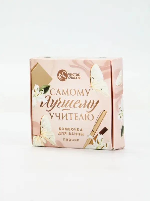Бомбочка для ванны "Самому лучшему учителю", 100 г, аромат персик