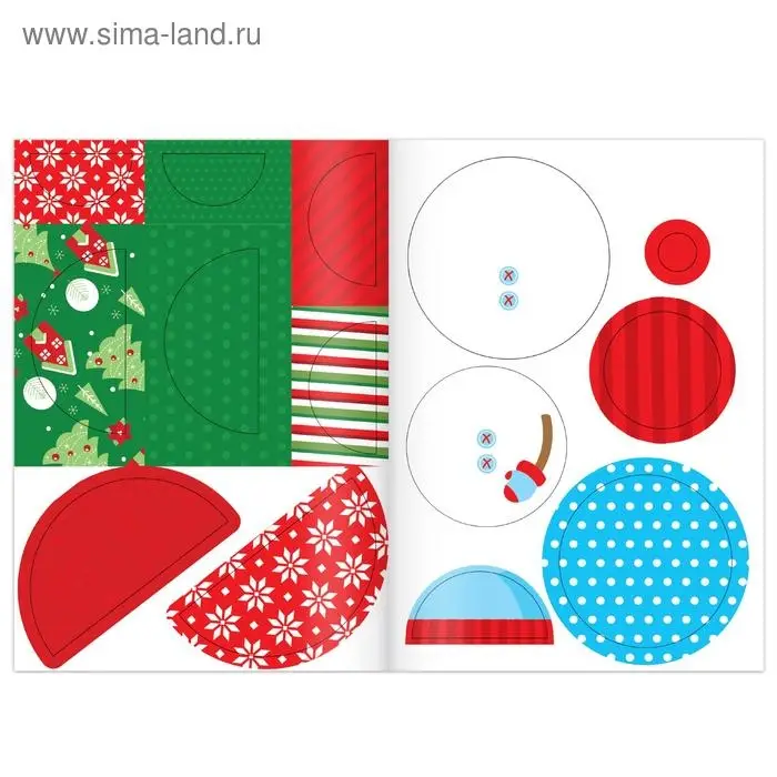 Аппликации новогодние &laquo;Встречаем Новый год&raquo;, 20 стр.