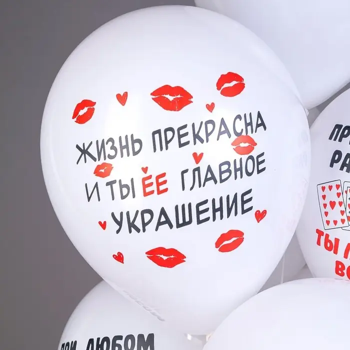 Воздушные шары латексные 12" &laquo;СДР! Хоп Хэй Ла-Ла Лей!&raquo;, 25 шт., МИКС