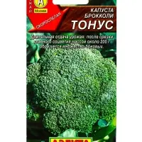 Семена Капуста брокколи Тонус, 0,3 г