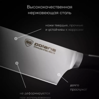 Набор кухонных ножей из 3 предметов Stein 3SS