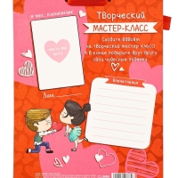 Альбом свиданий с местом под фото на 14 февраля &laquo;Наши приключения&raquo;, 16,3 х 21,3 см