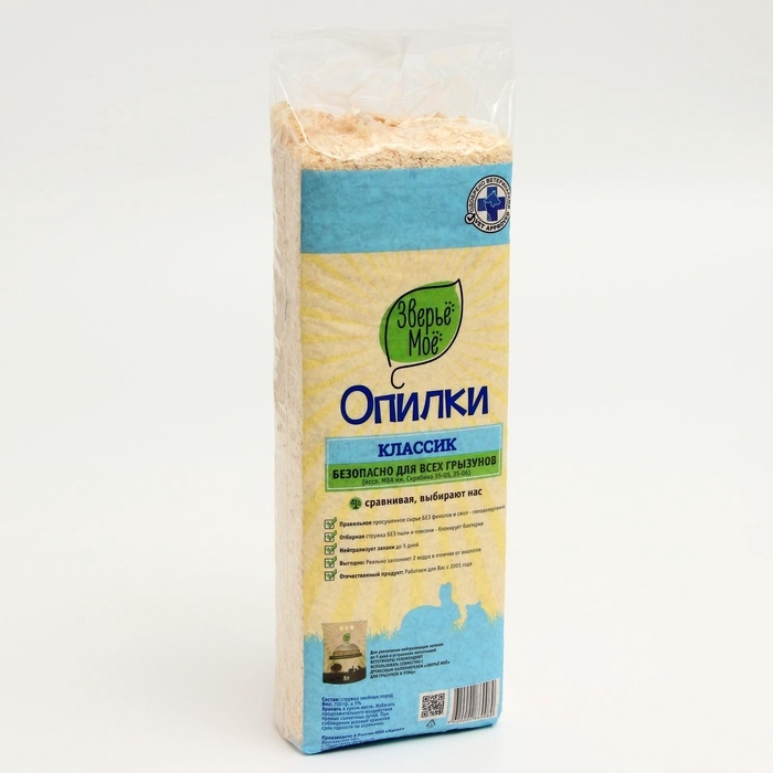 Опилки Опилки "Зверьё моё", классик, 20 л