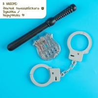 Набор полицейского &laquo;Городской патруль&raquo;