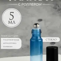 Флакон для парфюма &laquo;Уникальность&raquo;, с металлическим роликом, 5 мл, цвет МИКС