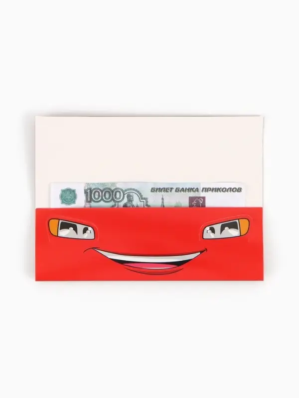 Конверт для денег формовой &laquo;Машинки&raquo;, 17.5 &times; 8 см