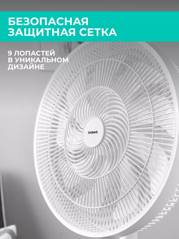 Напольный вентилятор T-SF1603