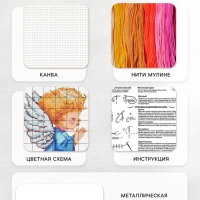 Вышивка крестиком &laquo;Ангелочек&raquo;, набор для творчества, 16&times;18 см